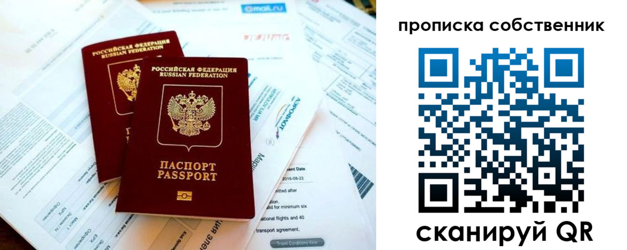 временная регистрация недорого в Краснодарском крае