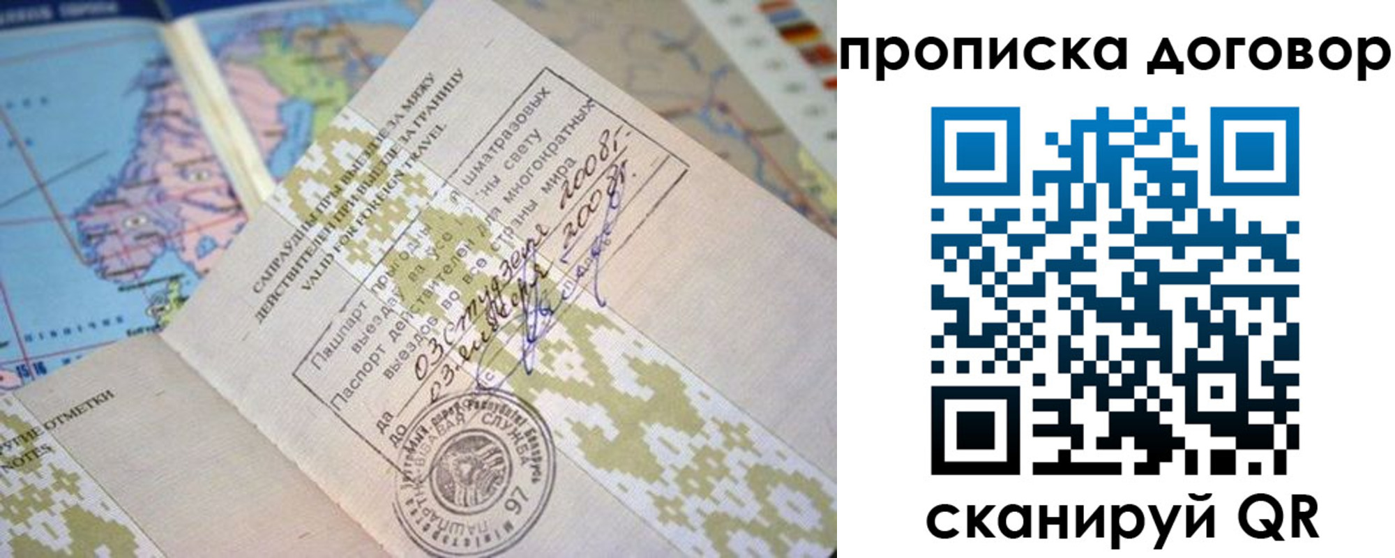 временная регистрация для всех в Краснодарском крае