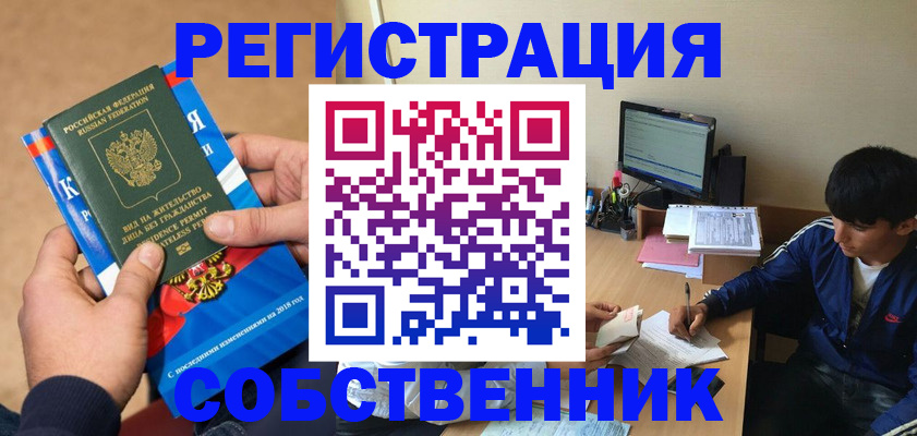 прописка для работы в Краснодарском крае