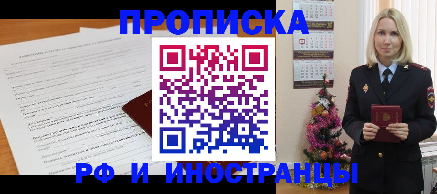 прописка поиск в Краснодарском крае