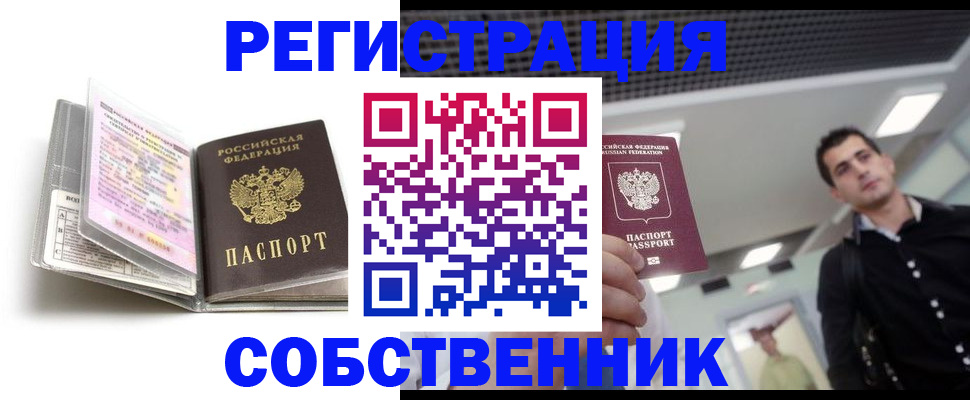 прописка для кредита в Краснодарском крае